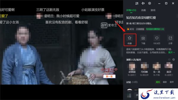3招教你怎么在爱奇艺客户端快速播放想看的视频
