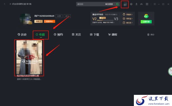 3招教你怎么在爱奇艺客户端快速播放想看的视频