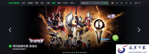 介绍3个爱奇艺更换的全新logo所带来的变化部分