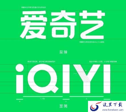 介绍3个爱奇艺更换的全新logo所带来的变化部分