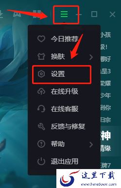  爱奇艺跳过视频开头在哪设置_电视版叫什么名字