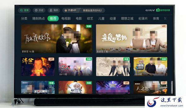 爱奇艺到底是不是奇异果_和爱奇艺国际版有区别吗