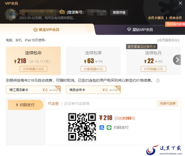 爱奇艺到底是不是奇异果_和爱奇艺国际版有区别吗