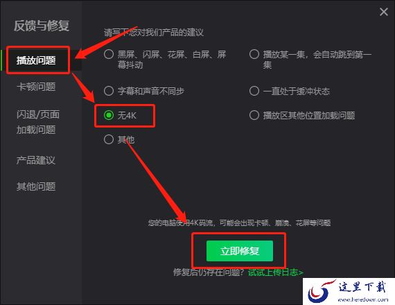 爱奇艺没有4K画质了吗_爱奇艺如何开启4k画质选项