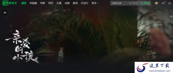  电脑上也能看电视了？分享3个功能丰富的网络电视软件