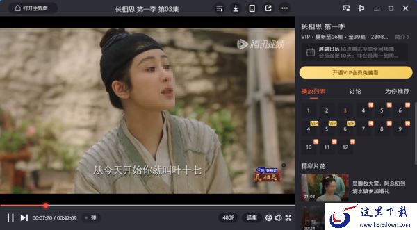 长相思在爱奇艺播吗能免费看吗_长相思到底虐不虐