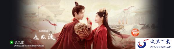 7月爱奇艺好看的古装新剧有什么_2023年7月爱奇艺新剧盘点