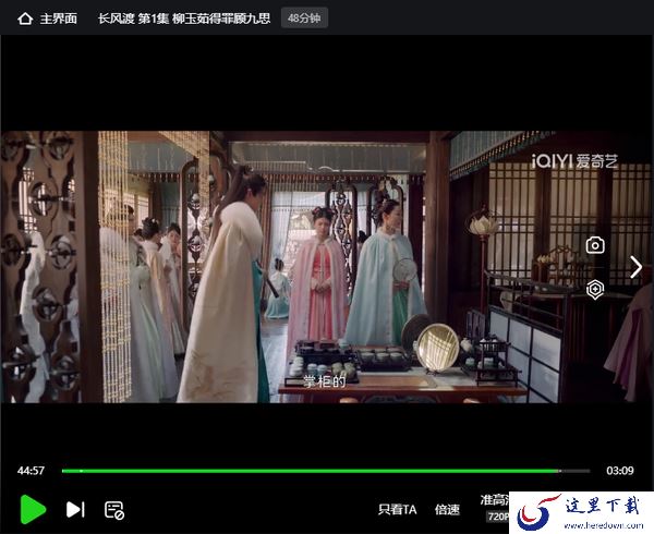 长风渡电视剧在哪个平台免费播放_长风渡讲述的什么内容