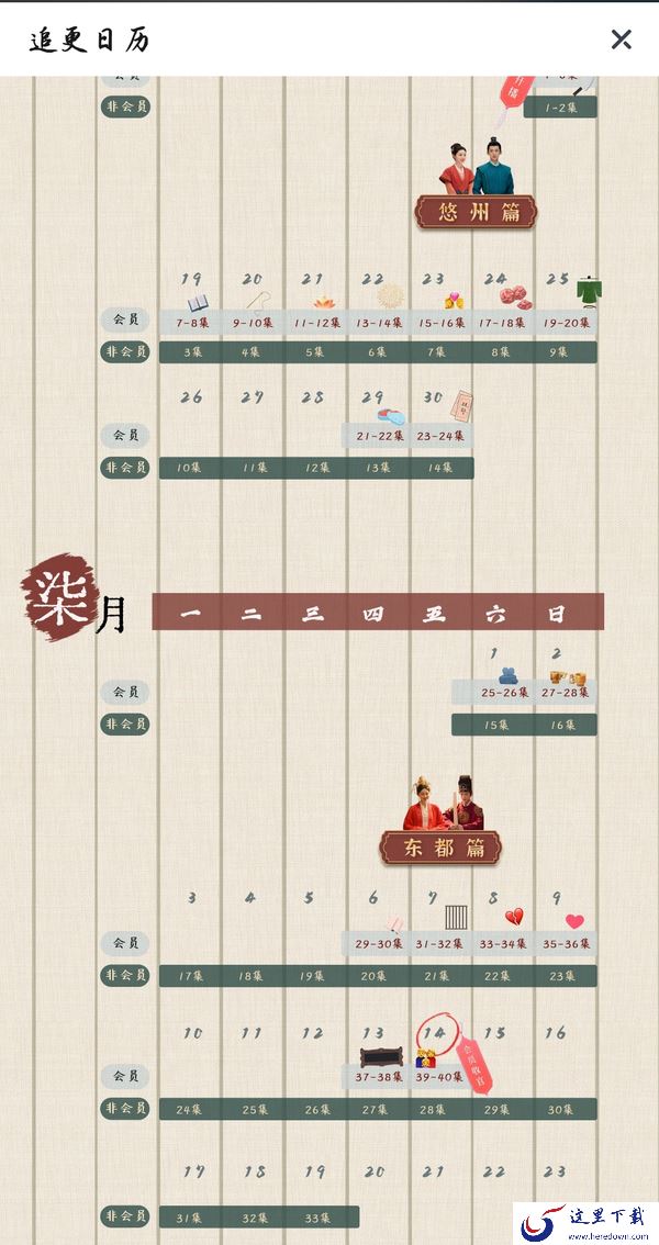 长风渡电视剧在哪个平台免费播放_长风渡讲述的什么内容