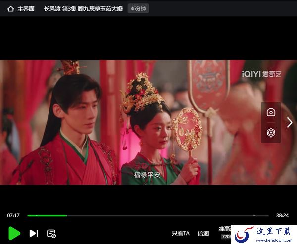 长风渡电视剧在哪个平台免费播放_长风渡讲述的什么内容