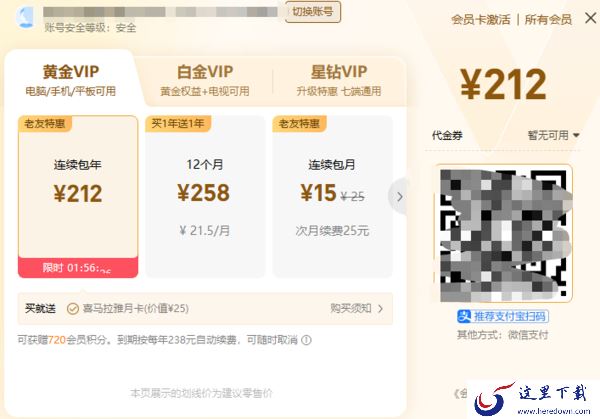 在爱奇艺上看电视剧熟年需要会员吗_非会员能试看到第几集