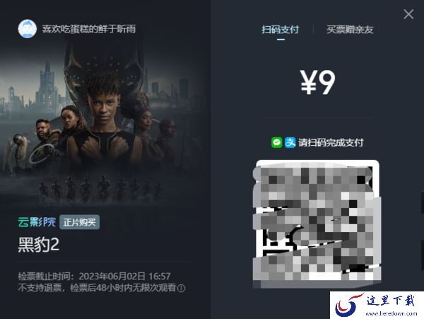 爱奇艺的云影院是做什么的_云影院付费后可以看几次