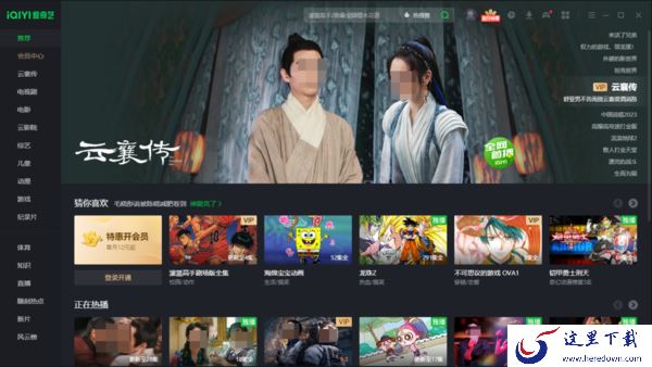 2023年5月爱奇艺最新上映的电视剧有哪些_值得看的新剧推荐