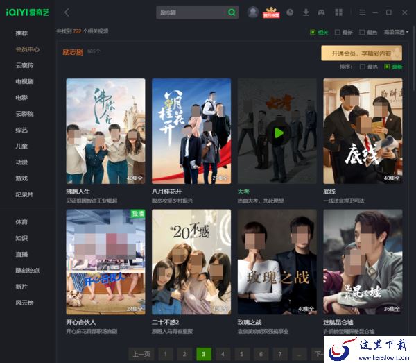 2023年5月爱奇艺最新上映的电视剧有哪些_值得看的新剧推荐