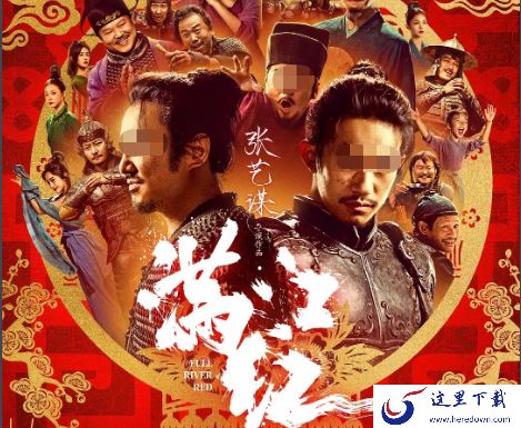 电影满江红在网上能看了吗_满江红正版资源在哪个平台可以看