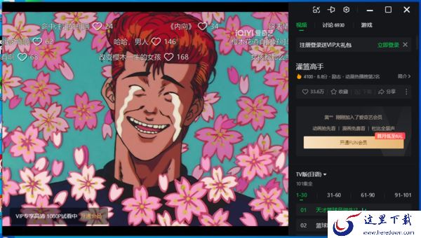灌篮高手普通话版不能看怎么办_灌篮高手可观看版本分享