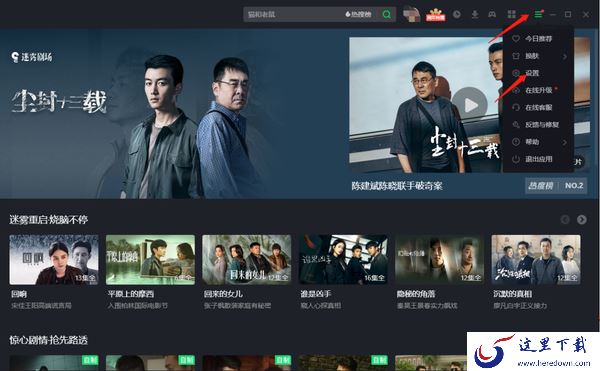 爱奇艺老板键是什么意思_爱奇艺怎么开启老板键