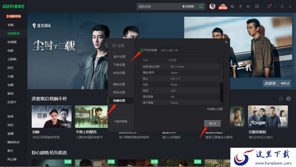 爱奇艺老板键是什么意思_爱奇艺怎么开启老板键