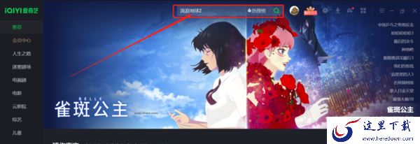 流浪地球2爱奇艺能看吗_流浪地球2在爱奇艺上何时播出