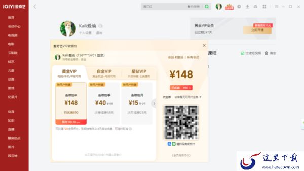 2月购买爱奇艺会员为何只有28天_爱奇艺详细回应内容分享