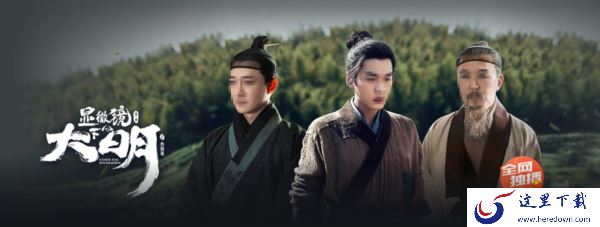 显微镜下的大明是网剧么_显微镜下的大明电视剧类型一览