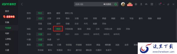 哪一个视频软件可以看韩剧_看正版高清韩剧来这个平台就够了
