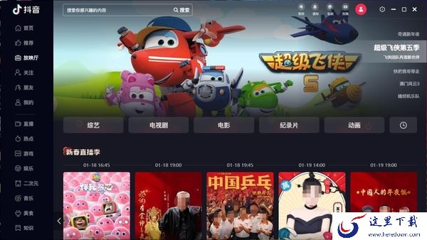 春节线上看电影用哪个软件好_2023春节假期看电影软件推荐