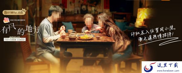 去有风的地方在爱奇艺上能看吗_去有风的地方观看平台介绍