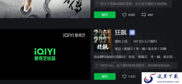 爱奇艺电脑客户端有必要下载吗_爱奇艺电脑客户端有哪些亮点