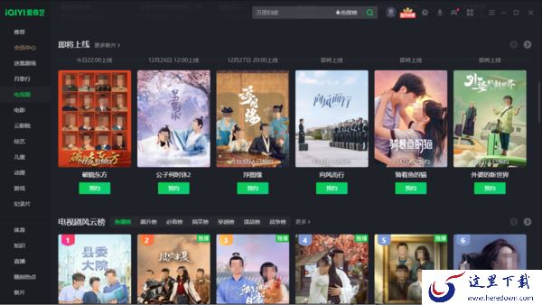 向风而行电视剧是根据哪部小说改编的_向风而行原著小说介绍