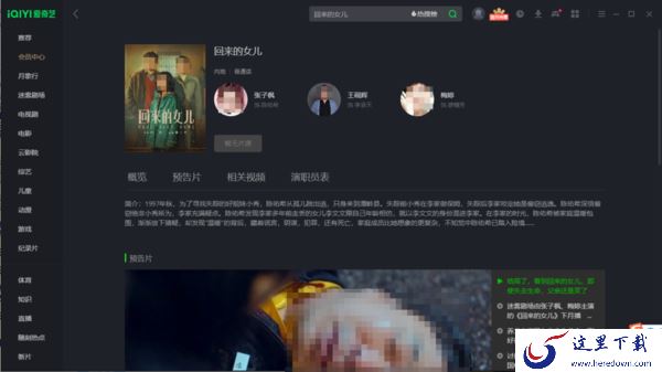 张子枫新剧回来的女儿别名是什么_回来的女儿电视剧别名介绍