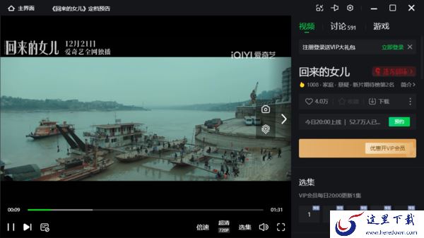 张子枫新剧回来的女儿别名是什么_回来的女儿电视剧别名介绍