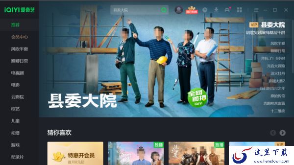 胡歌新剧县委大院的原型是哪部小说_县委大院原型小说介绍