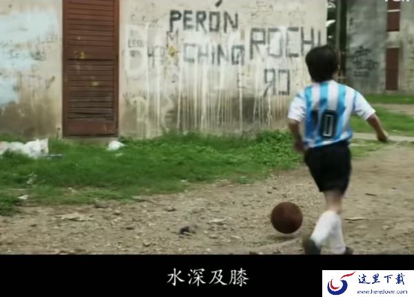 梅西有个人纪录片吗_超高清梅西纪录片在哪里能看