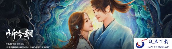 祈今朝是什么类型的影视作品_电影还是电视剧