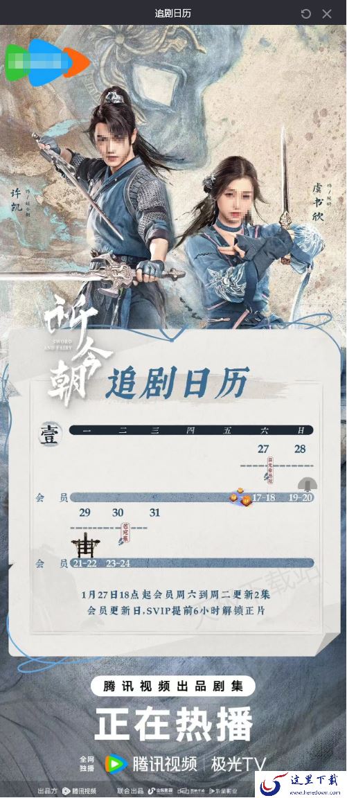 祈今朝是什么类型的影视作品_电影还是电视剧