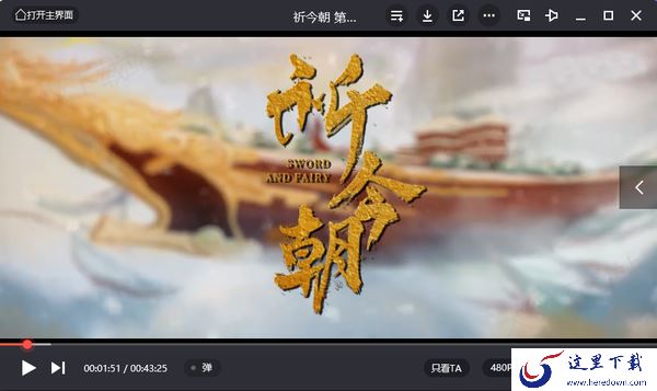 祈今朝是什么类型的影视作品_电影还是电视剧