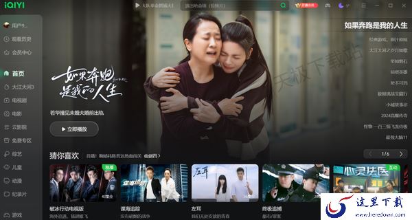  爱奇艺会员最多可以登录几台设备_爱奇艺会员登录限制设备一览