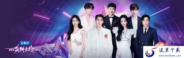 不花钱能看2023爱奇艺尖叫之夜回放吗_完整版回放观看攻略