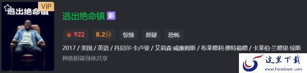 万圣节前夜影片推荐_高分恐怖电影让你毛骨悚然