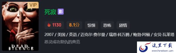 万圣节前夜影片推荐_高分恐怖电影让你毛骨悚然