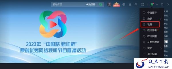 爱奇艺视频有快捷键吗_如何设置爱奇艺快捷键