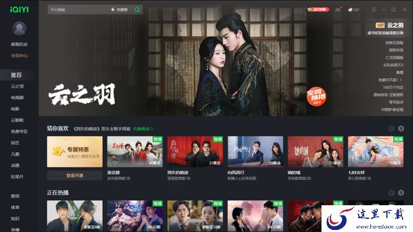 云之羽在哪个平台免费观看_云之羽是根据哪个小说改编的