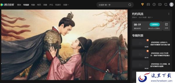 爱奇艺上能下载灼灼风流吗_灼灼风流定档时间是几月几号