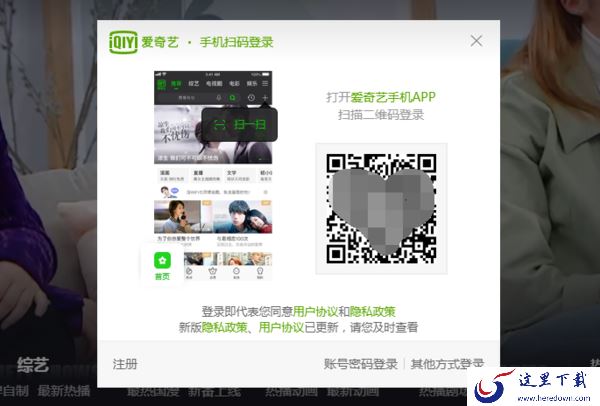 如何查看爱奇艺账号是否自动续费？爱奇艺解绑银行卡方法