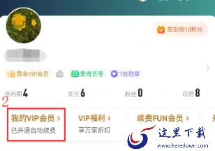 爱奇艺免费会员怎么领取?7天会员免费领取方法