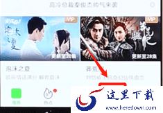 爱奇艺会员自动续费怎么取消?手机爱奇艺自动续费取消