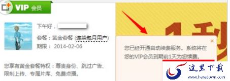 爱奇艺视频会员怎么取消自动续费,爱奇艺取消自动续费