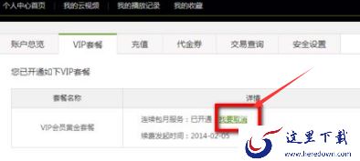 爱奇艺视频会员怎么取消自动续费,爱奇艺取消自动续费