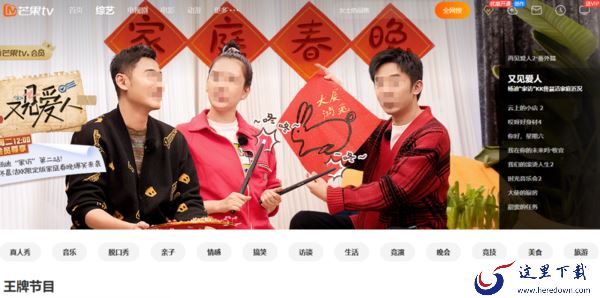 哪款播放器的综艺节目多_这几款视频软件带你看遍综艺秀